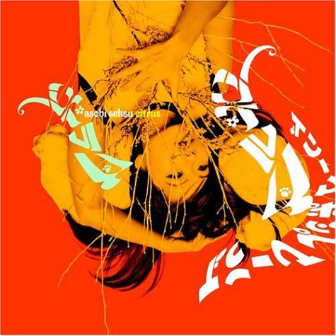 Album art for Nefi & Girly by Asobi Seksu